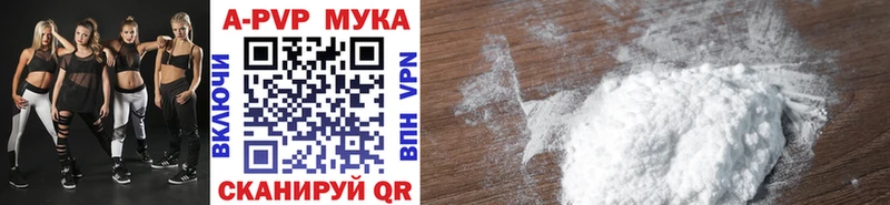 A-PVP Соль  Новочебоксарск 