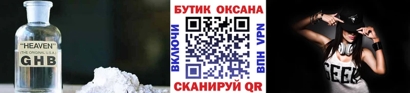 БУТИРАТ 99%  Новочебоксарск 