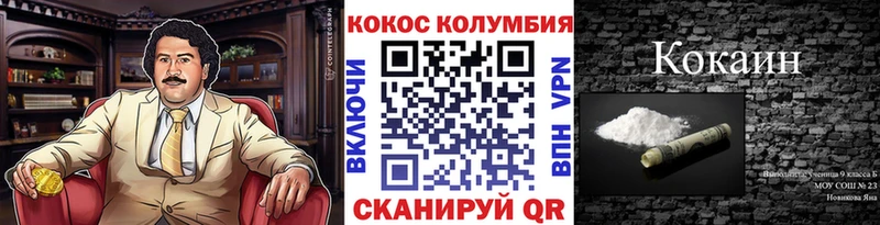 где можно купить Новочебоксарск Кокаин Columbia