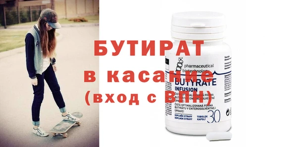 бутират Абаза