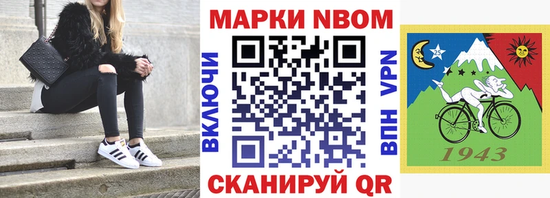 Наркотические марки 1,5мг Новочебоксарск